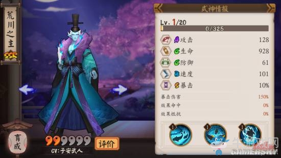 《陰陽師》手游最強ssr式神排名一覽