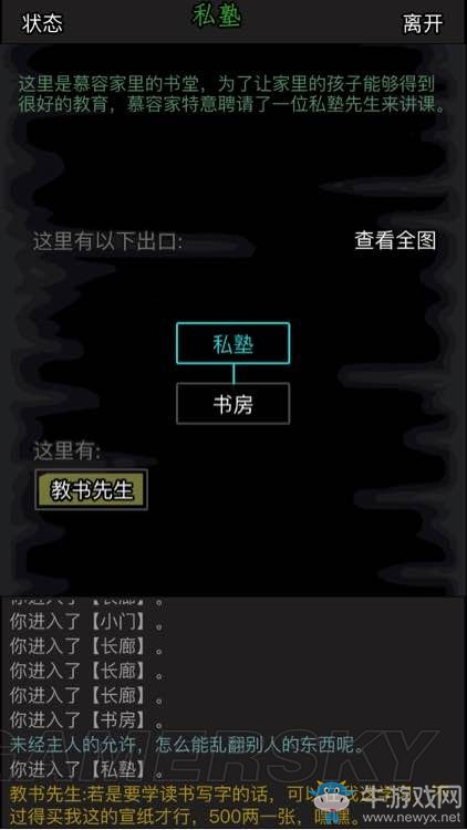 《放置江湖》全章節攻略大全