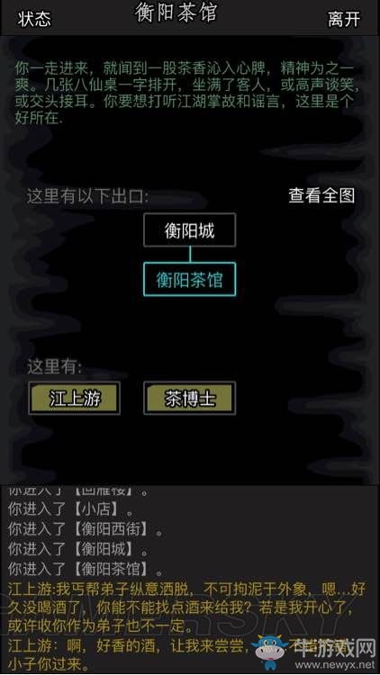 《放置江湖》全章節(jié)攻略大全