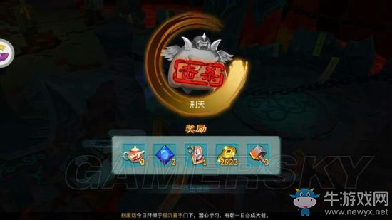 《仙劍奇?zhèn)b傳3D回合》伏魔篇三星刑天打法詳解