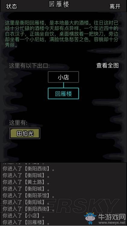 《放置江湖》全章節(jié)攻略大全