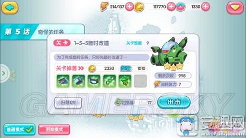 《夏日甜心》M幣賺取途徑介紹