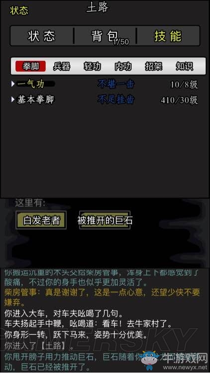 《放置江湖》全章節(jié)攻略大全