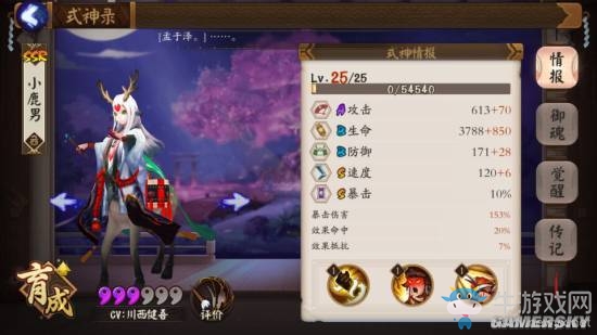 《陰陽師》手游最強ssr式神排名一覽