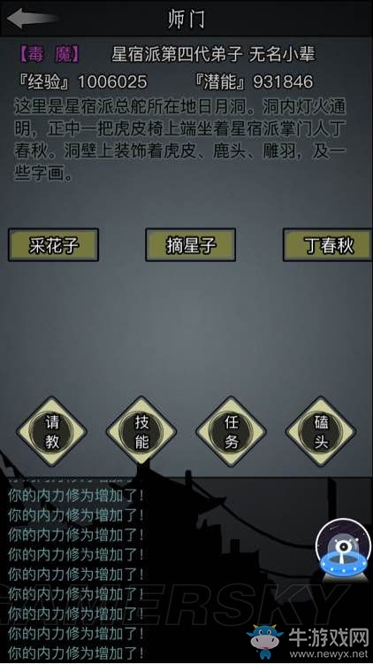 《放置江湖》全章節攻略大全