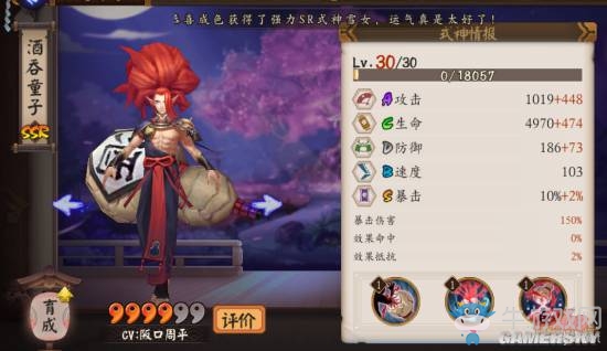 《陰陽師》手游最強ssr式神排名一覽