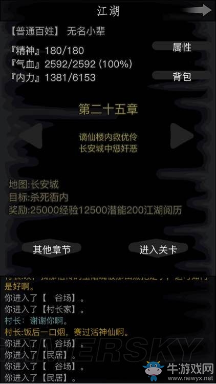 《放置江湖》全章節(jié)攻略大全