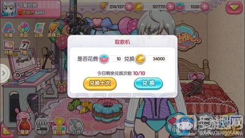 《夏日甜心》M幣賺取途徑介紹