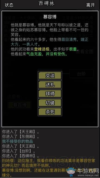 《放置江湖》全章節(jié)攻略大全