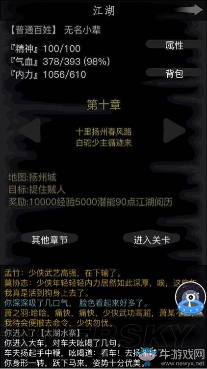 《放置江湖》全章節(jié)攻略大全