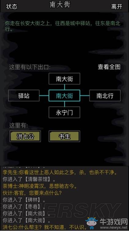 《放置江湖》全章節(jié)攻略大全