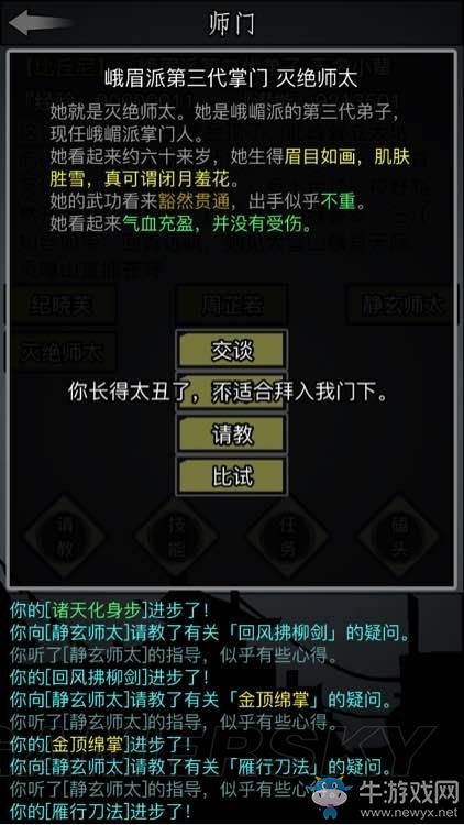 《放置江湖》全章節(jié)攻略大全