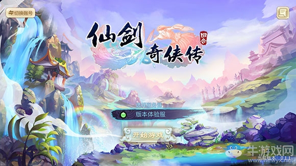 《仙劍奇?zhèn)b傳3D回合》伏魔篇三星刑天打法詳解