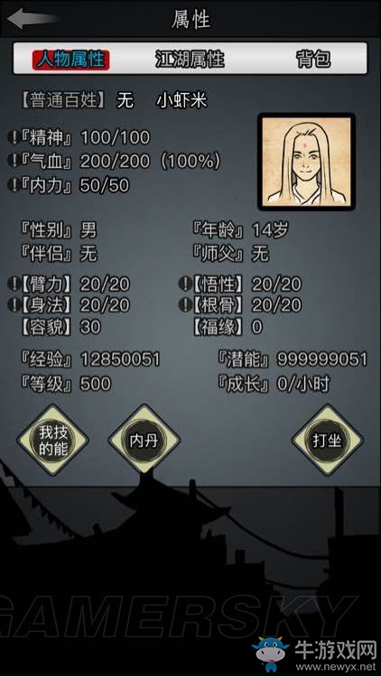 《放置江湖》全章節(jié)攻略大全