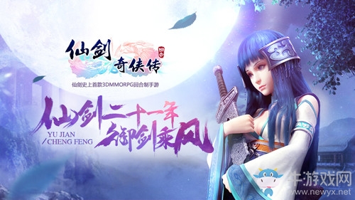 《仙劍奇?zhèn)b傳3D回合》伏魔篇一星飛頭蠻打法詳解