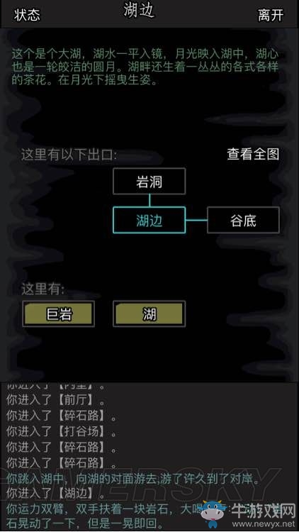 《放置江湖》全章節攻略大全