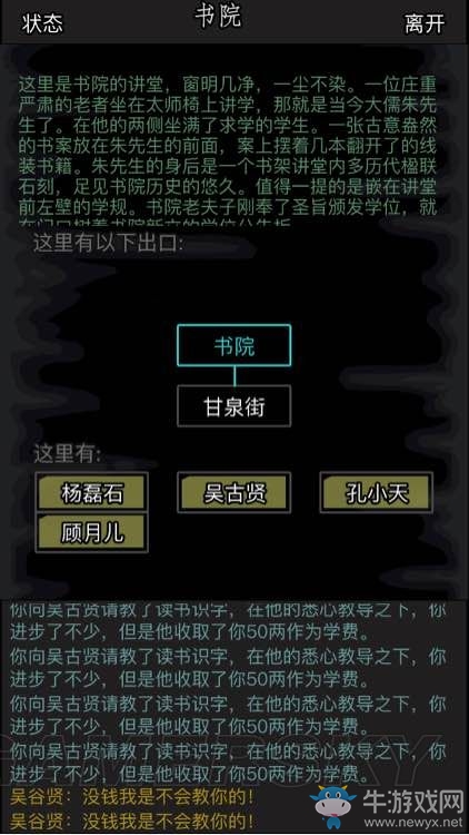 《放置江湖》全章節(jié)攻略大全