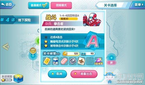 《夏日甜心》親密度提升方法介紹