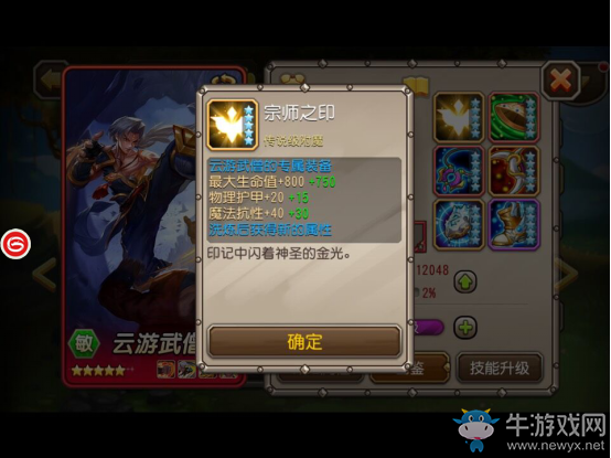 武術(shù)宗師 內(nèi)外兼修！《刀塔傳奇》九月簽到云游武僧奔襲而來(lái)