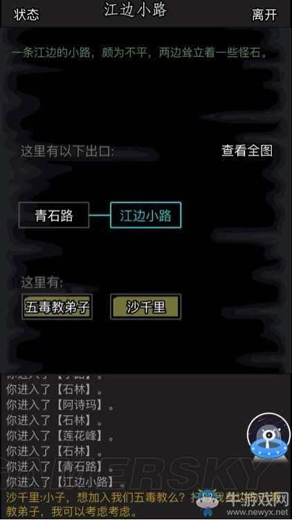 《放置江湖》全章節(jié)攻略大全