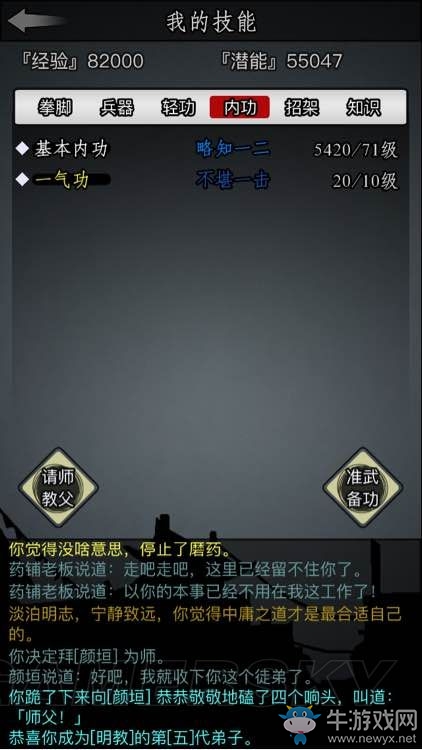 《放置江湖》全章節(jié)隱藏信息匯總