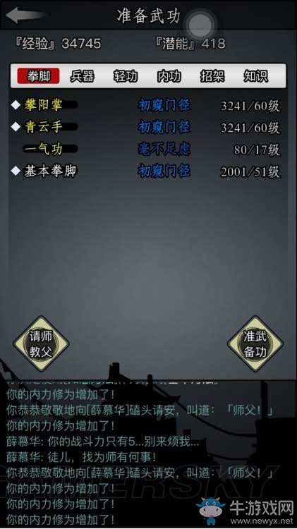 《放置江湖》全章節(jié)隱藏信息匯總