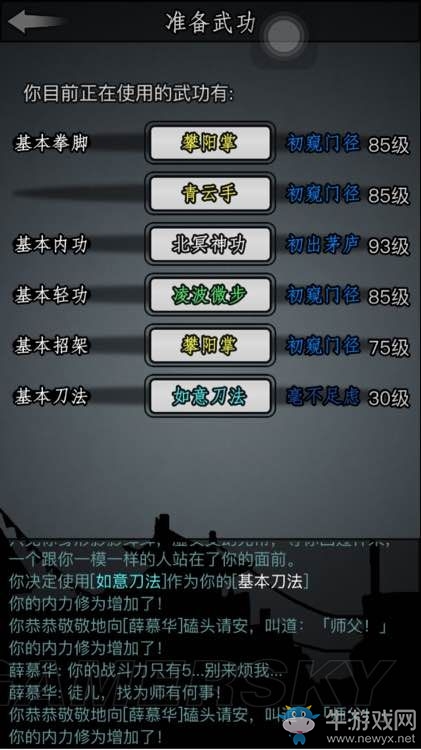 《放置江湖》全章節(jié)隱藏信息匯總