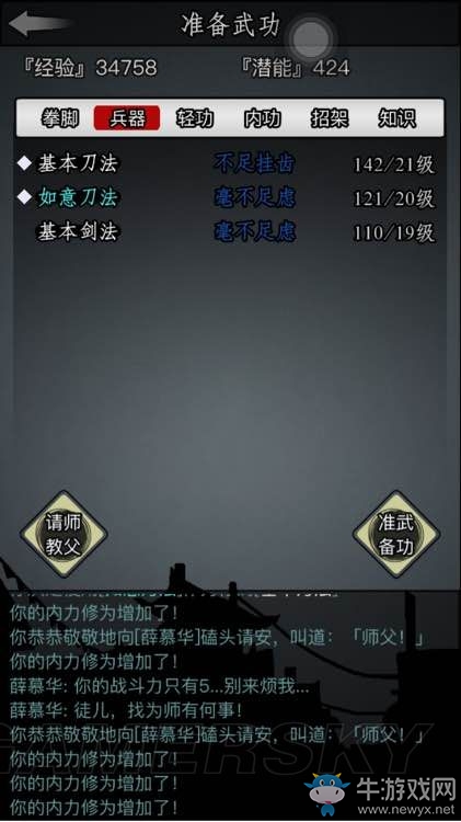 《放置江湖》全章節(jié)隱藏信息匯總