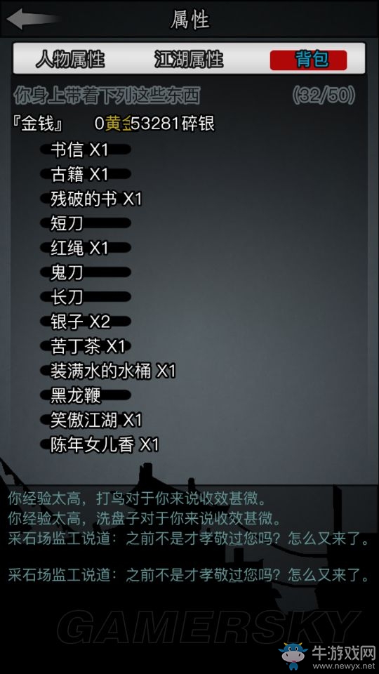 《放置江湖》全章節(jié)隱藏信息匯總