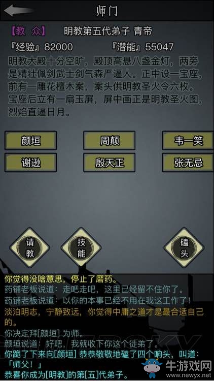 《放置江湖》全章節(jié)隱藏信息匯總