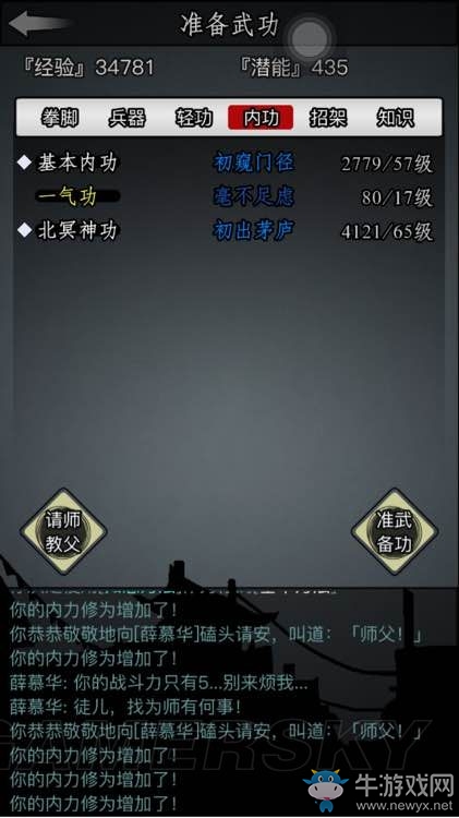 《放置江湖》全章節(jié)隱藏信息匯總