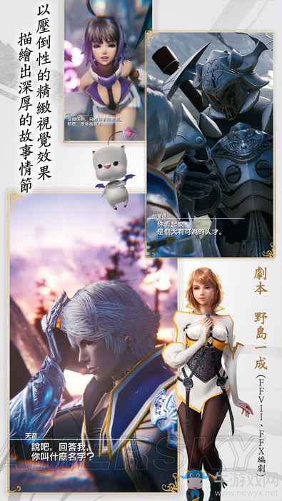 《莫比烏斯：最終幻想》新手攻略推薦