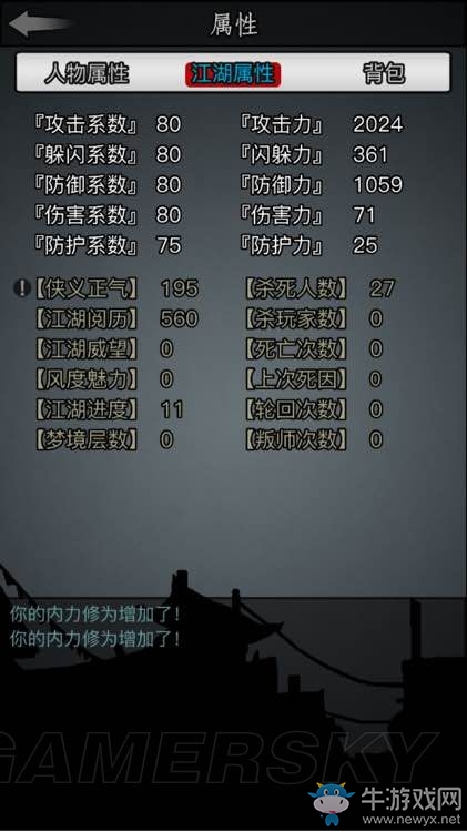 《放置江湖》全章節(jié)隱藏信息匯總