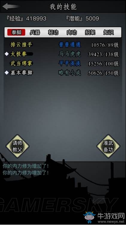 《放置江湖》全章節(jié)隱藏信息匯總