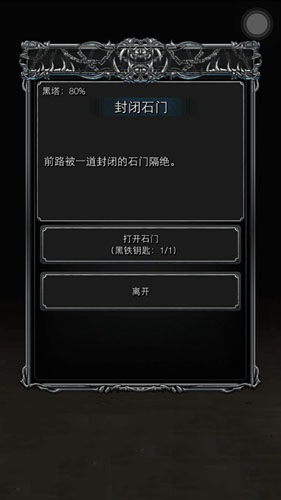 《地下城堡2：黑暗覺醒》黑鐵鑰匙有什么用