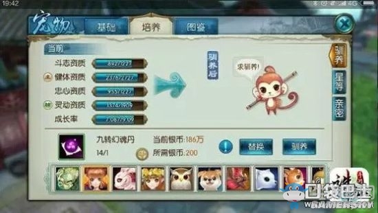 《誅仙手游》90級以上寵物選擇及培養(yǎng)攻略