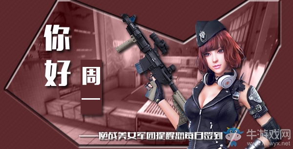 《逆戰》9月26日簽到 每個月簽到能全勤嗎