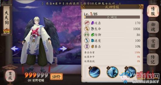 《陰陽(yáng)師》手游刷圖式神選擇推薦