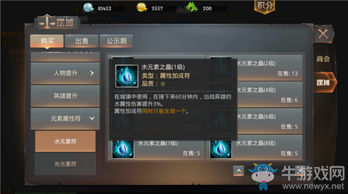 《永恒文明》元素挑戰(zhàn)技巧解析
