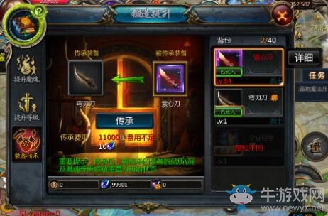 《魔域口袋版》裝備傳承條件詳細介紹