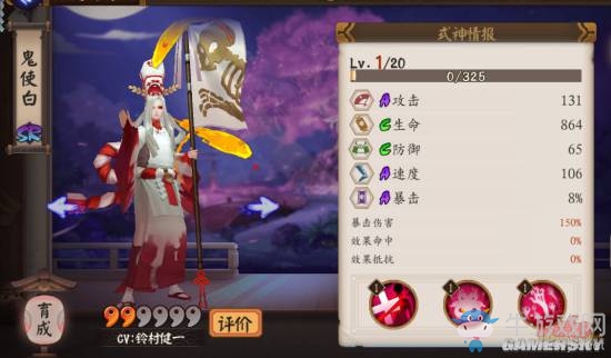 《陰陽師》手游刷圖式神選擇推薦