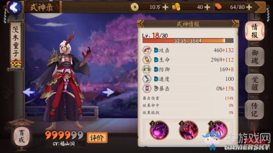 《陰陽師》手游刷圖式神選擇推薦