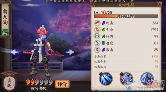 《陰陽師》手游刷圖式神選擇推薦