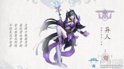 《倩女幽魂》手游全職業(yè)特點(diǎn)詳解