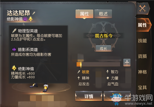《永恒文明》英雄怎么培養(yǎng)