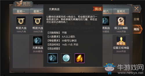 《永恒文明》元素挑戰(zhàn)技巧解析
