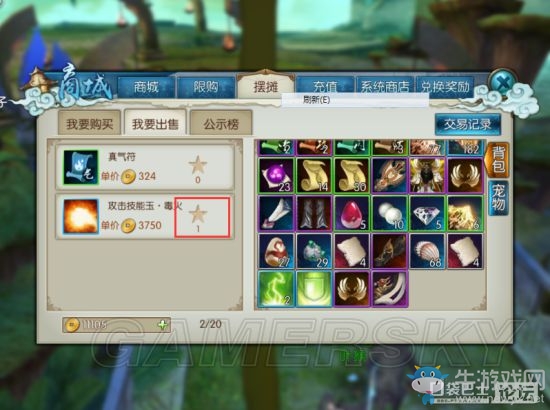 《誅仙手游》快速賺錢方法介紹