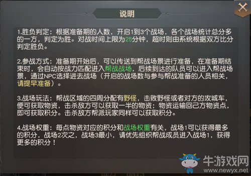 《永恒文明》幫派系統(tǒng)玩法介紹