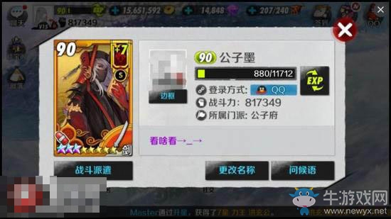 《戰(zhàn)斗吧劍靈》傭兵派遣及刷新技巧介紹