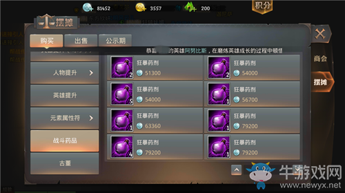 《永恒文明》元素挑戰(zhàn)技巧解析
